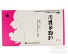 母乳多颗粒