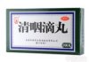 清咽丸
