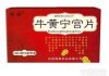 牛黄宁宫片