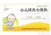 小儿惊风七厘散