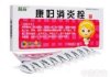 康妇消炎栓