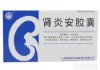 肾炎安胶囊