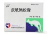 皮敏消胶囊