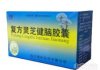 复方灵芝健脑胶囊