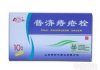 普济痔疮栓