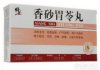 香砂胃苓丸