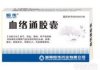 血络通胶囊
