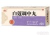 白蔻调中丸