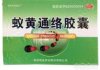 蚁黄通络胶囊