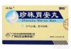 珍珠胃安丸
