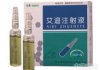 艾迪注射液