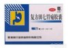 复方胃痛胶囊