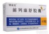 前列解毒胶囊