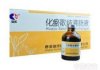 化瘀散结灌肠液