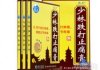 少林跌打止痛膏
