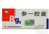 参一胶囊
