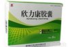 欣力康颗粒