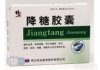 降糖胶囊