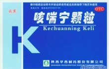 咳喘宁颗粒