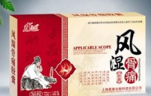 风湿骨痛胶囊
