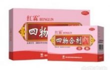 四物合剂