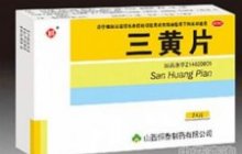 三黄片
