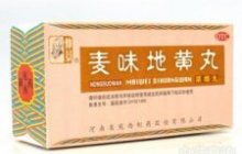 麦味地黄丸