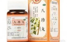 八珍丸