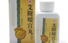 艾附暖宫丸