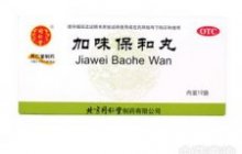 加味保和丸