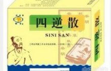 柴枳四逆散