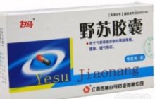 野苏颗粒