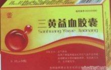 三黄益血胶囊