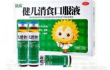 健儿消食口服液