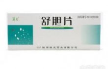 舒胆片
