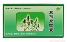 夏枯草胶囊