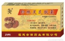 珍珠灵芝胶囊