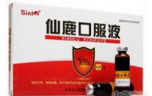 仙鹿口服液