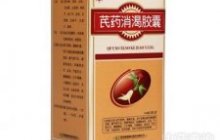 芪药消渴胶囊