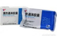 清热通淋胶囊