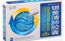 银黄清肺胶囊