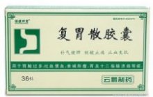 复胃散胶囊