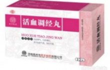 活血调经丸