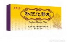 朴沉化郁丸