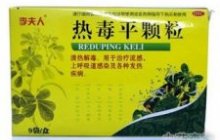 热毒平颗粒