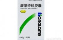 康莱特软胶囊