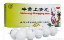 牛黄上清丸