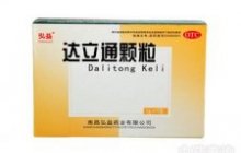 达立通颗粒