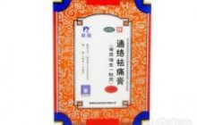 通络祛痛膏