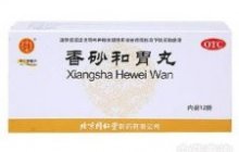 香砂和胃丸